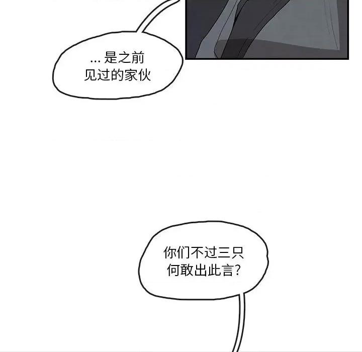 亚律之难 灵族-第 16 话 第48页