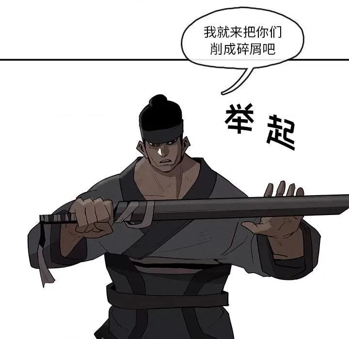 亚律之难 灵族-第 16 话 第51页
