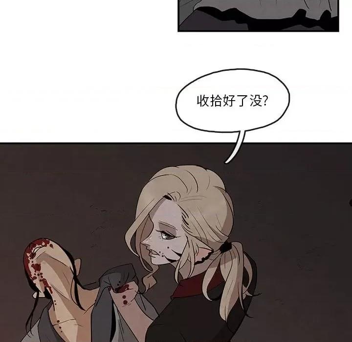 亚律之难 灵族-第 16 话 第56页