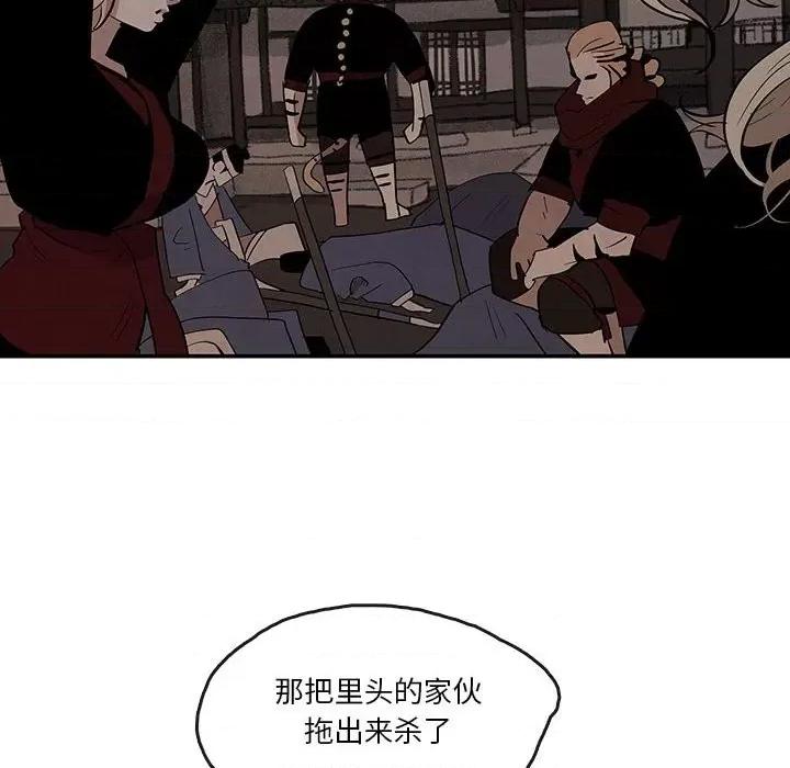 亚律之难 灵族-第 16 话 第58页