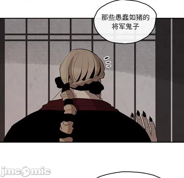 亚律之难 灵族-第 16 话 第60页