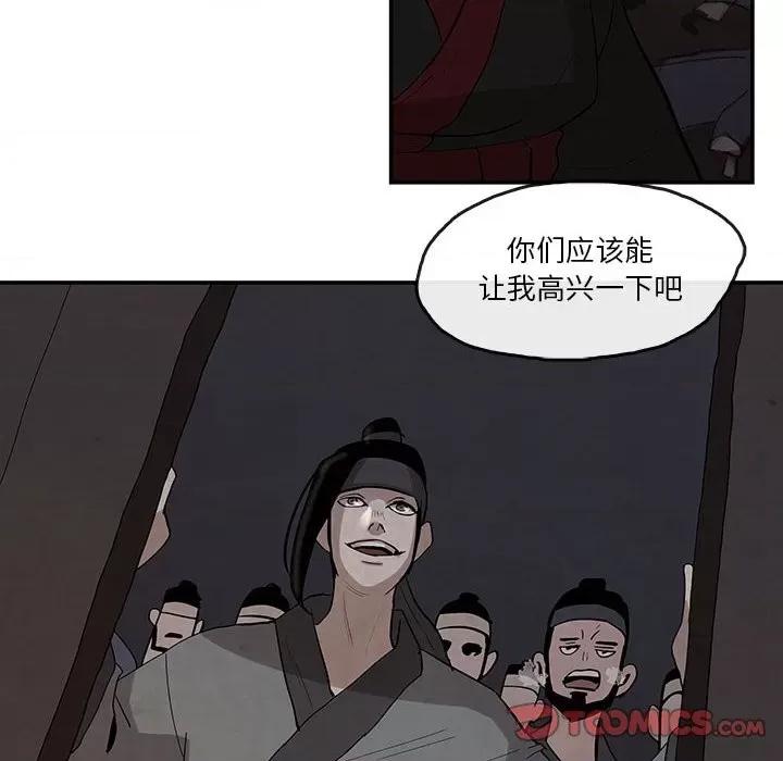 亚律之难 灵族-第 16 话 第62页