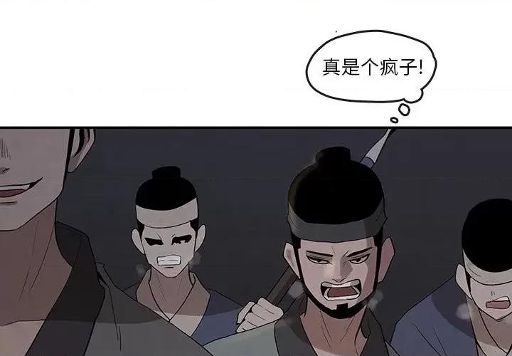 亚律之难 灵族-第 17 话 第3页