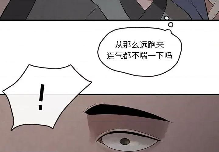亚律之难 灵族-第 17 话 第4页