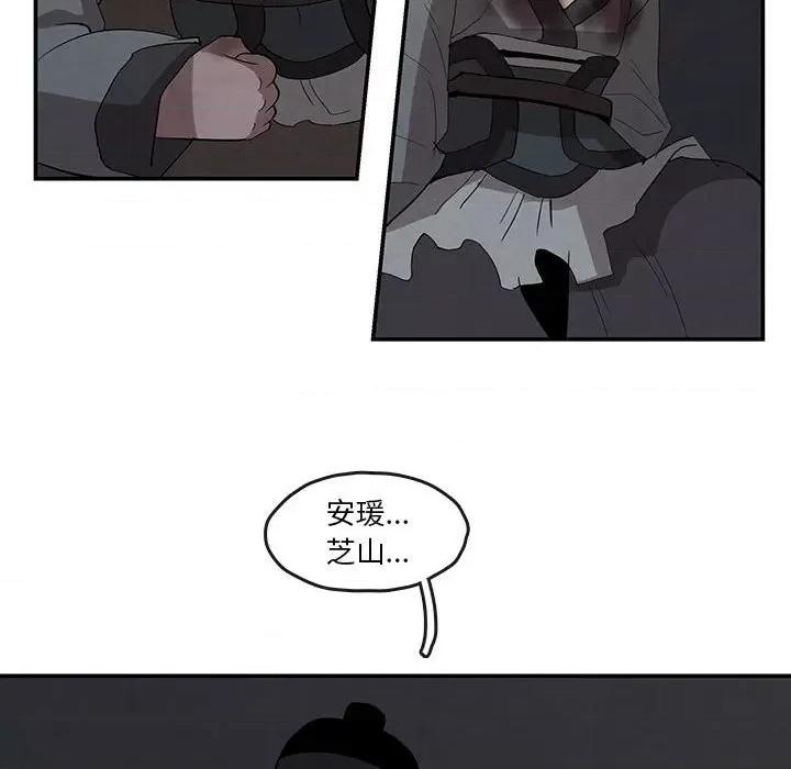 亚律之难 灵族-第 17 话 第6页