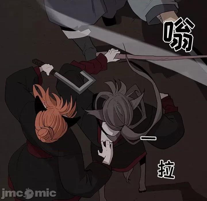 亚律之难 灵族-第 17 话 第20页