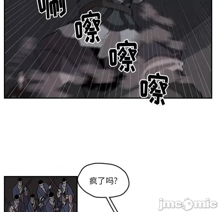 亚律之难 灵族-第 17 话 第25页
