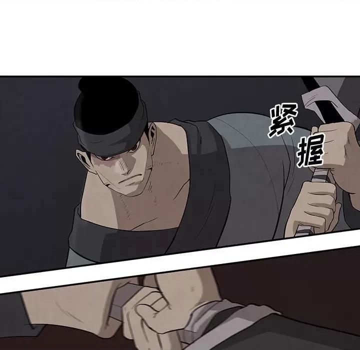 亚律之难 灵族-第 17 话 第33页