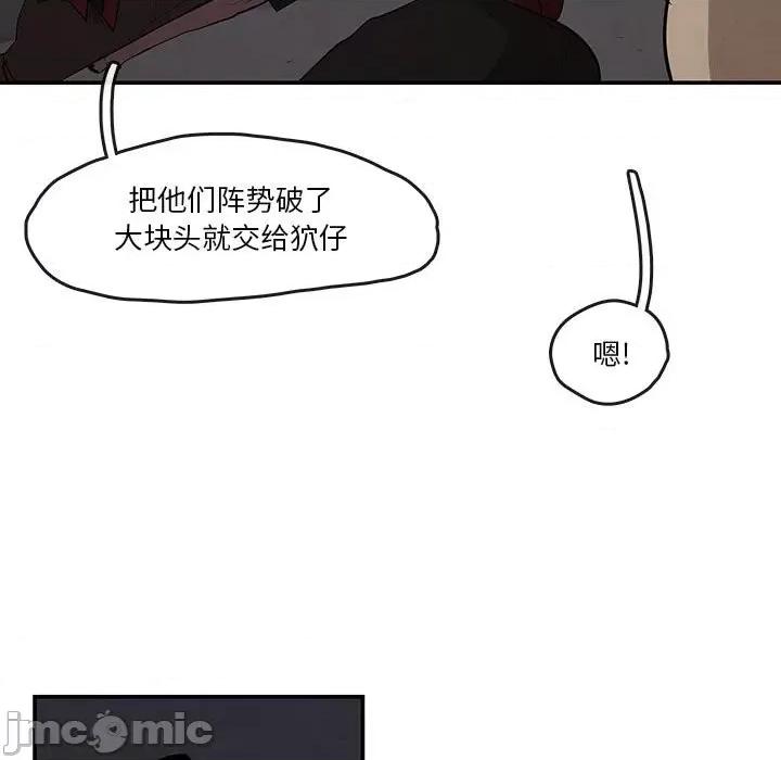 亚律之难 灵族-第 17 话 第45页