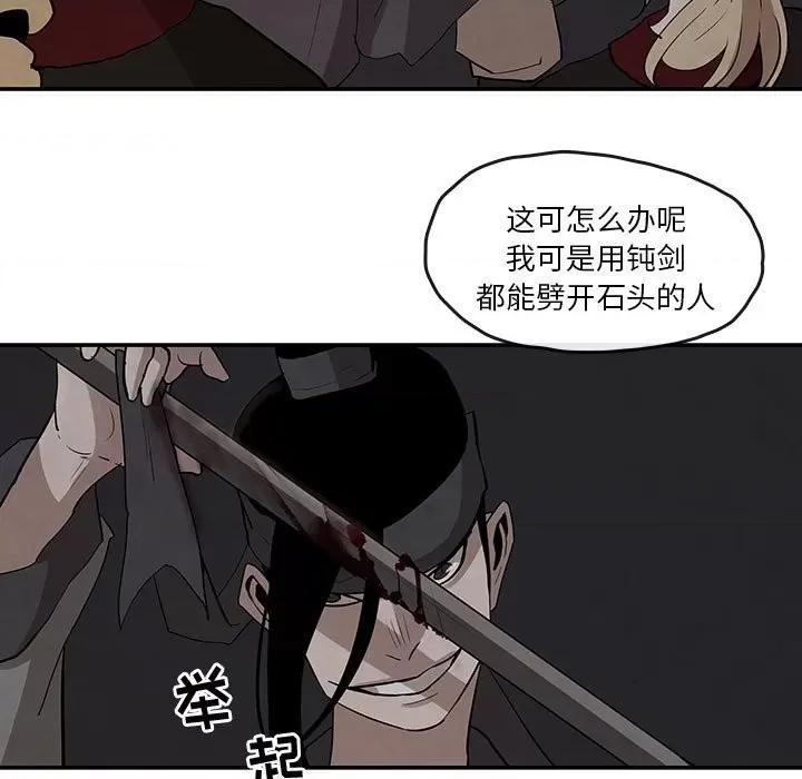 亚律之难 灵族-第 17 话 第57页