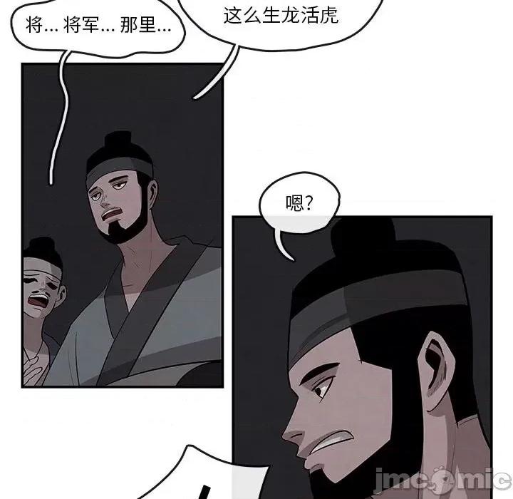 亚律之难 灵族-第 17 话 第60页
