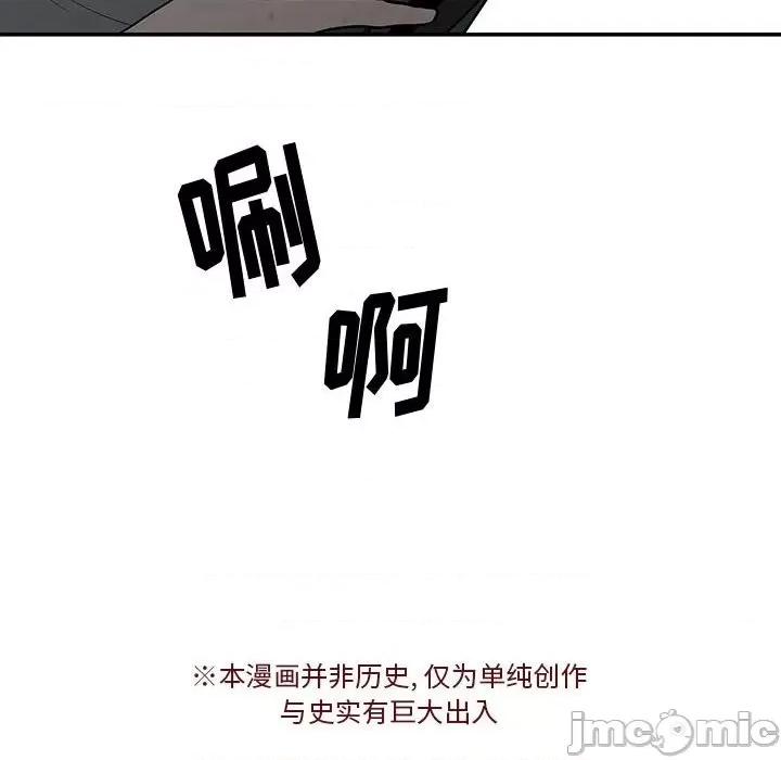 亚律之难 灵族-第 17 话 第65页