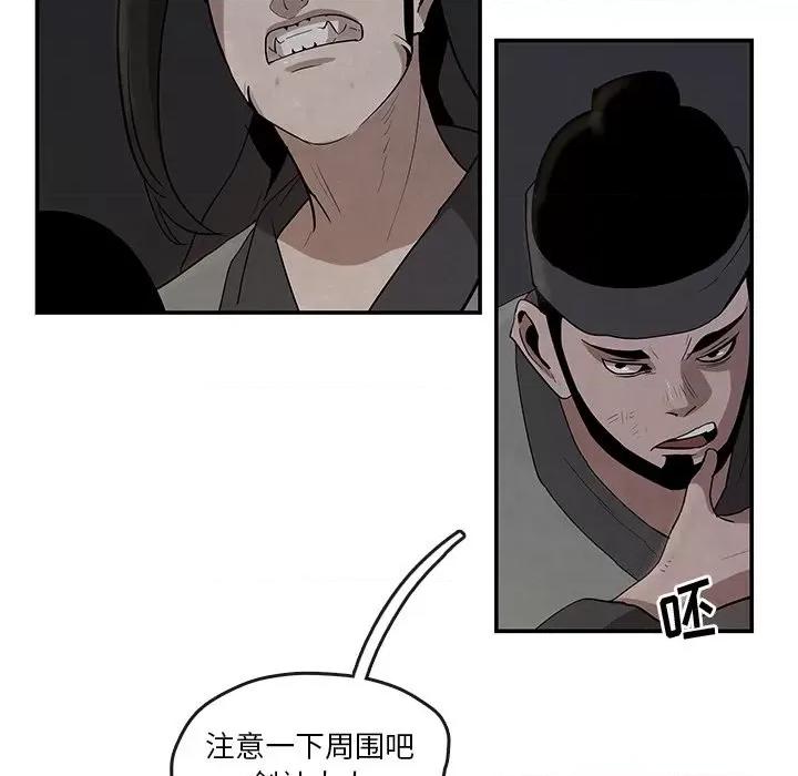 亚律之难 灵族-第 18 话 第14页