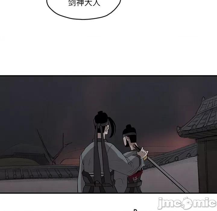 亚律之难 灵族-第 18 话 第15页