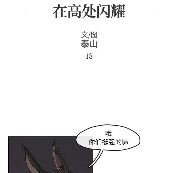 亚律之难 灵族-第 18 话 第17页
