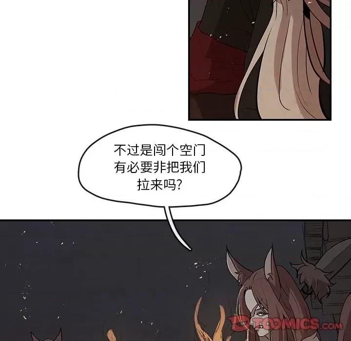 亚律之难 灵族-第 18 话 第19页