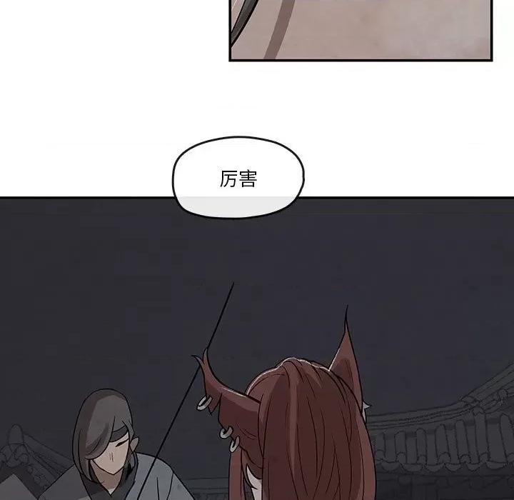 亚律之难 灵族-第 18 话 第26页