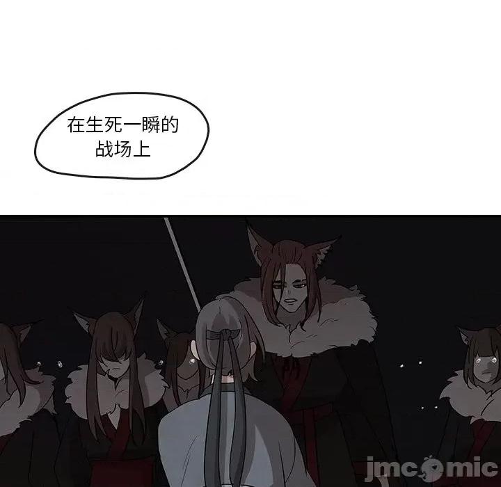 亚律之难 灵族-第 18 话 第30页