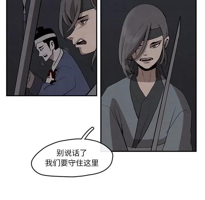 亚律之难 灵族-第 18 话 第32页