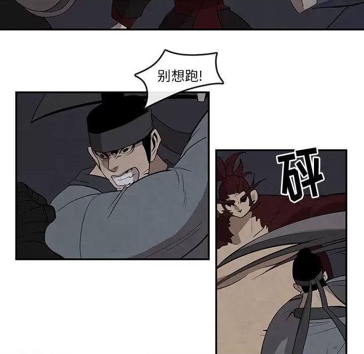 亚律之难 灵族-第 18 话 第44页