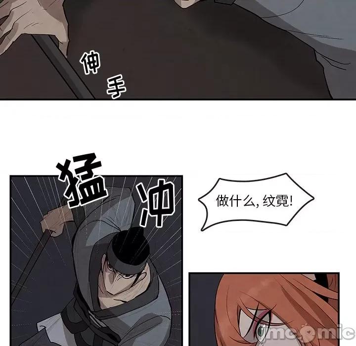 亚律之难 灵族-第 18 话 第50页