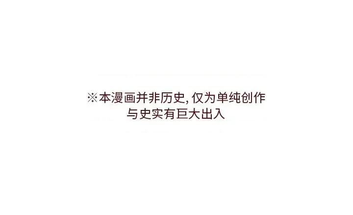 亚律之难 灵族-第 18 话 第56页