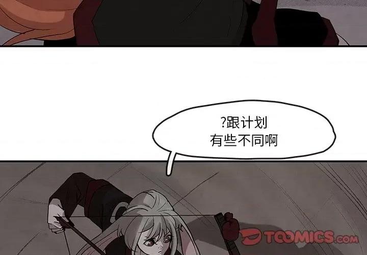 亚律之难 灵族-第 19 话 第2页