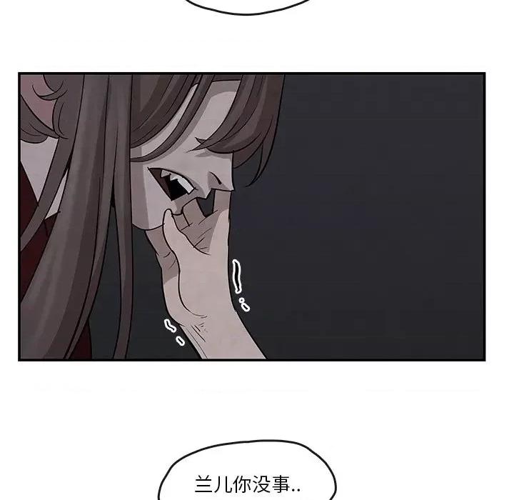 亚律之难 灵族-第 19 话 第9页