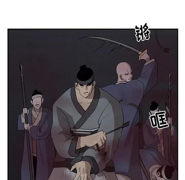 亚律之难 灵族-第 19 话 第14页