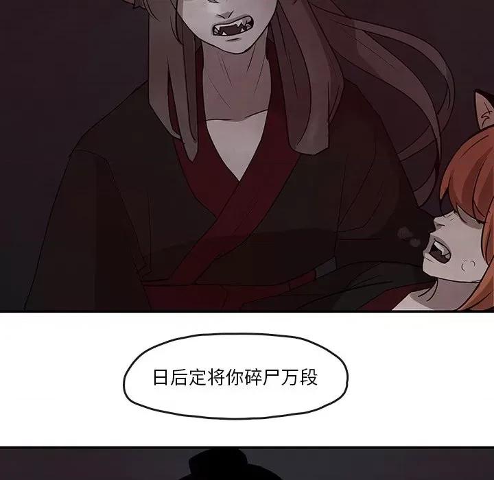 亚律之难 灵族-第 19 话 第19页