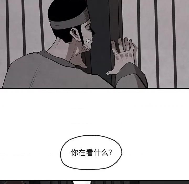 亚律之难 灵族-第 19 话 第28页
