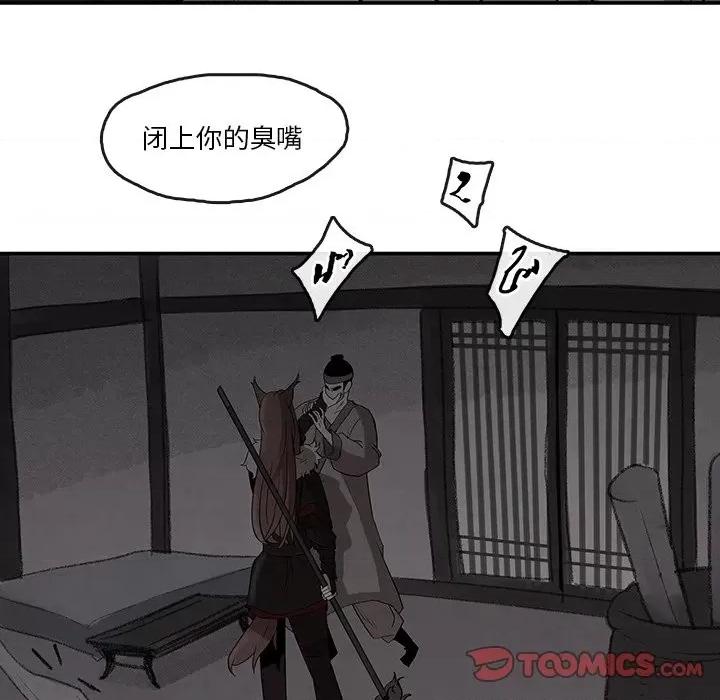 亚律之难 灵族-第 19 话 第32页