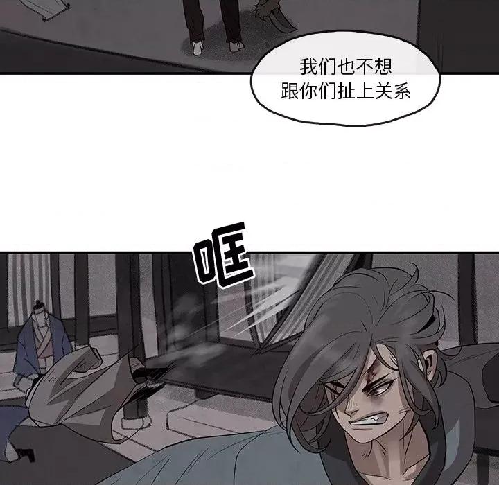 亚律之难 灵族-第 19 话 第33页