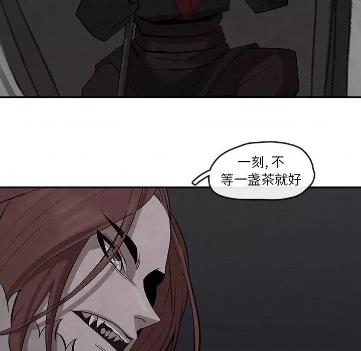 亚律之难 灵族-第 19 话 第37页