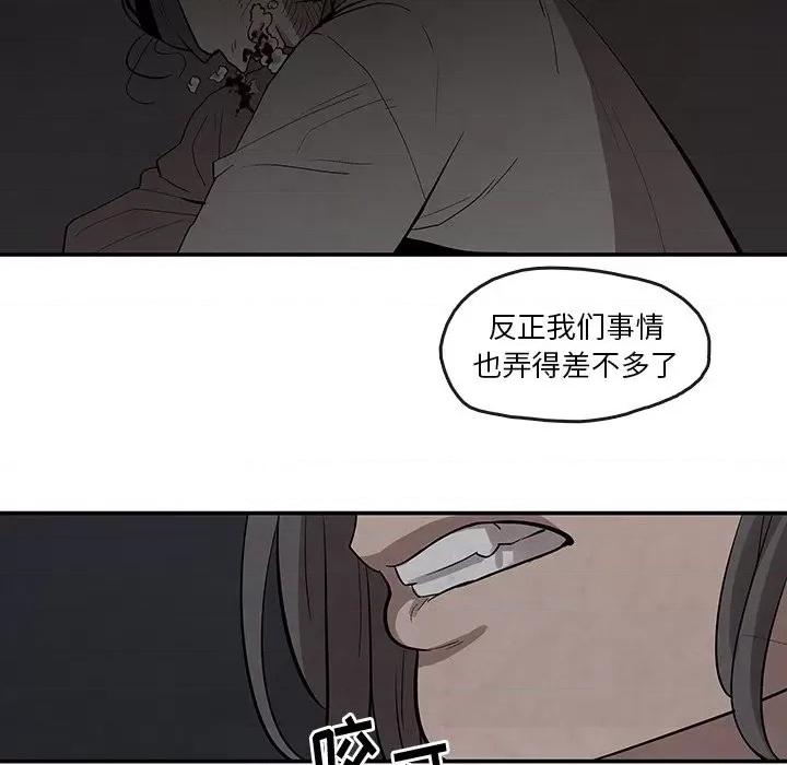 亚律之难 灵族-第 19 话 第41页