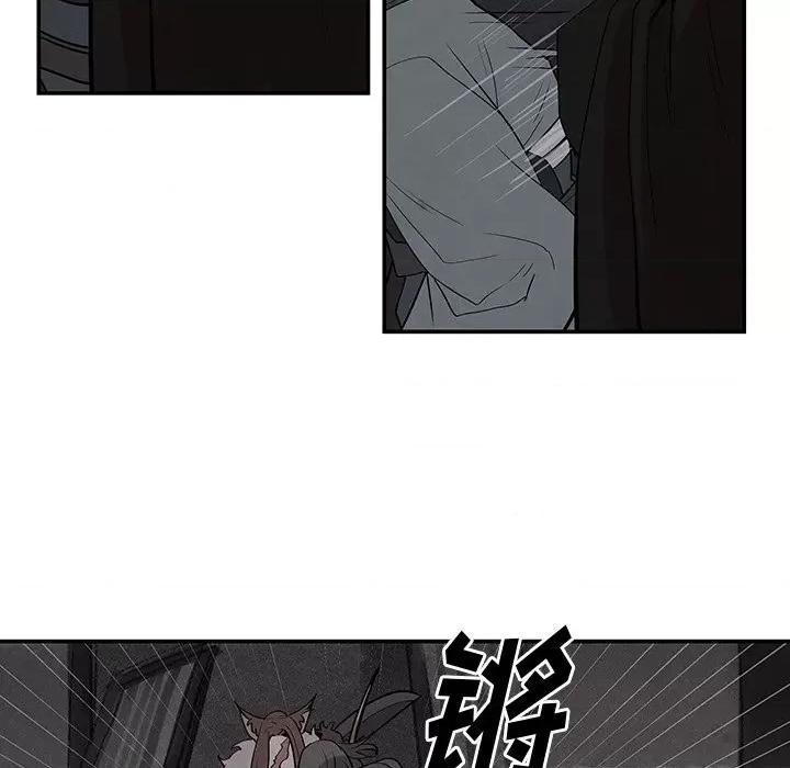 亚律之难 灵族-第 19 话 第44页