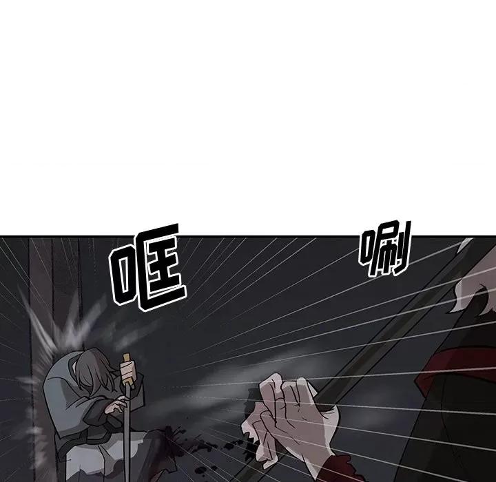 亚律之难 灵族-第 19 话 第47页