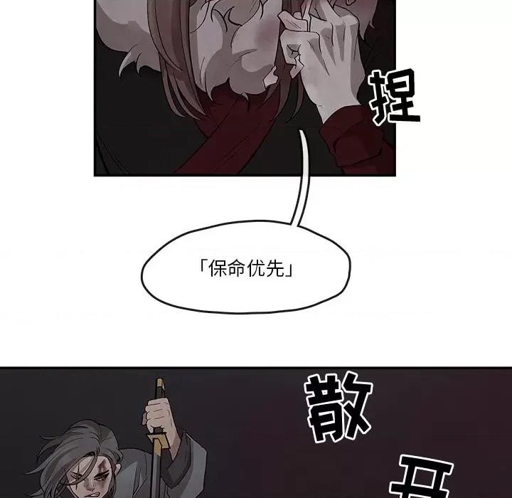 亚律之难 灵族-第 19 话 第49页