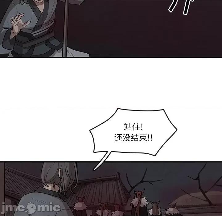 亚律之难 灵族-第 19 话 第50页