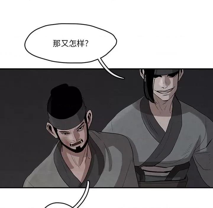 亚律之难 灵族-第 19 话 第53页