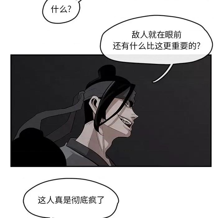 亚律之难 灵族-第 19 话 第54页
