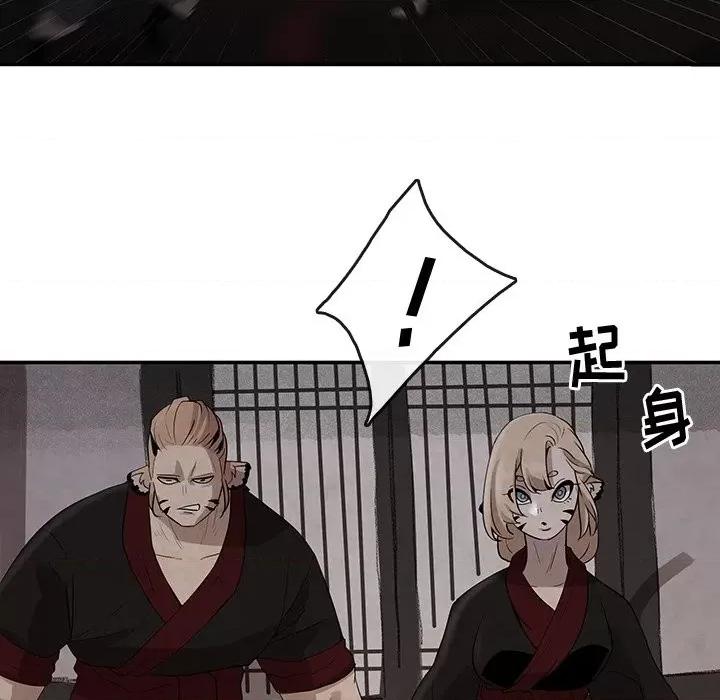 亚律之难 灵族-第 19 话 第59页