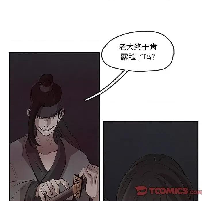 亚律之难 灵族-第 19 话 第62页