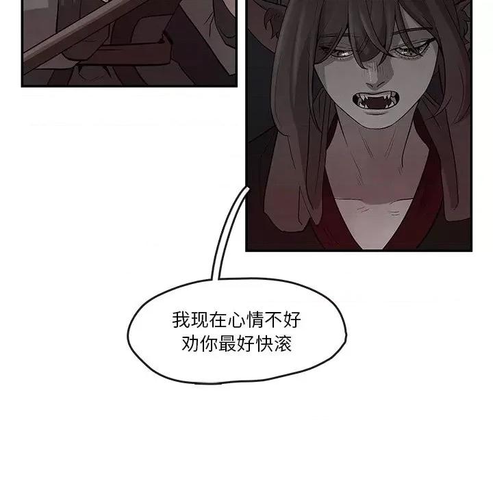 亚律之难 灵族-第 19 话 第63页