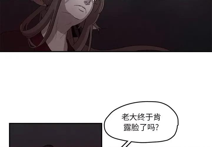 亚律之难 灵族-第 20 话 第3页