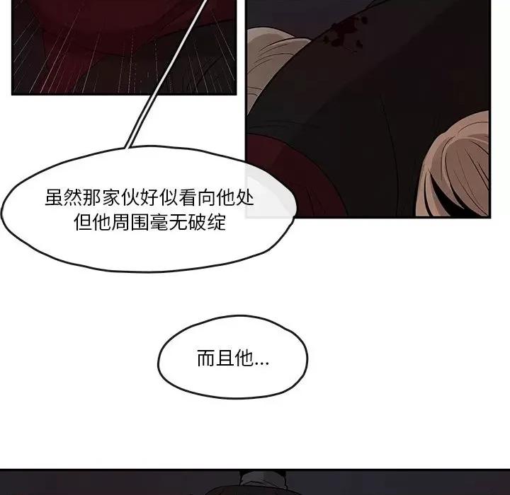 亚律之难 灵族-第 20 话 第26页