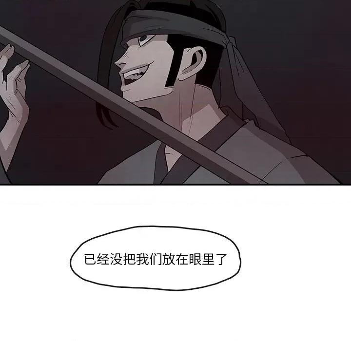 亚律之难 灵族-第 20 话 第27页