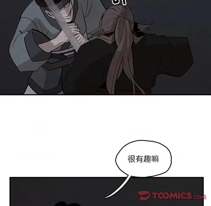 亚律之难 灵族-第 20 话 第37页