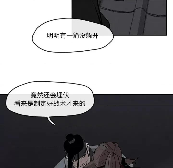 亚律之难 灵族-第 20 话 第41页