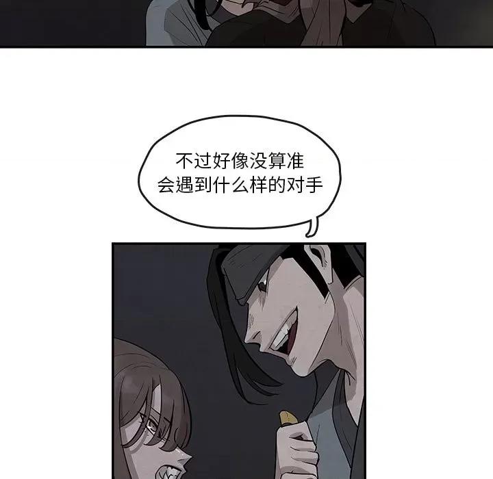 亚律之难 灵族-第 20 话 第42页